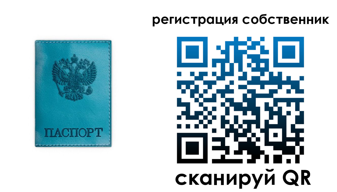 прописка ребенка в Шумерле
