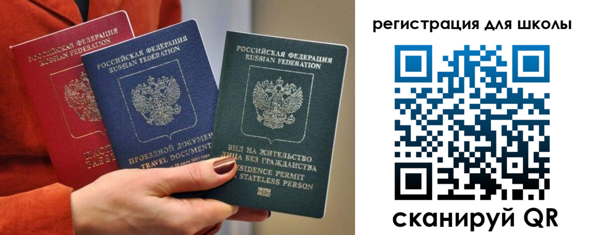 прописка для кредита в Шумерле