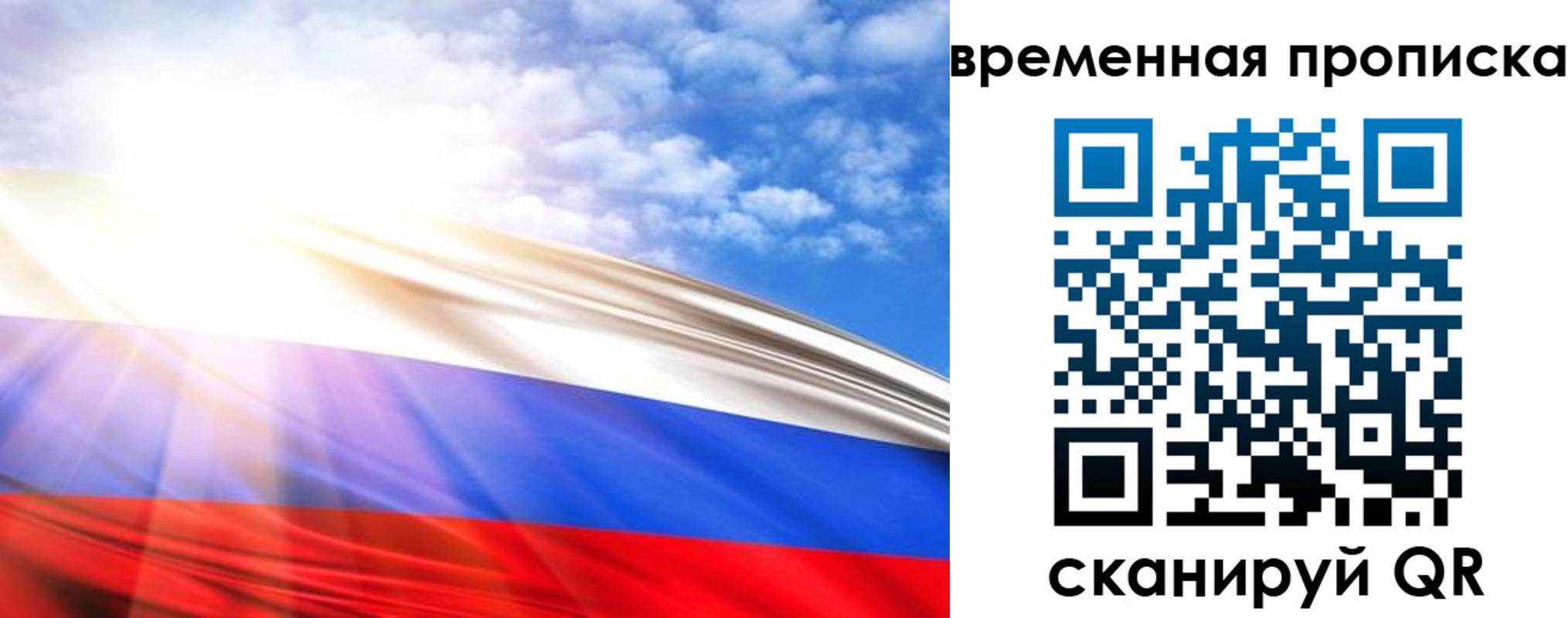 прописка в Шумерле
