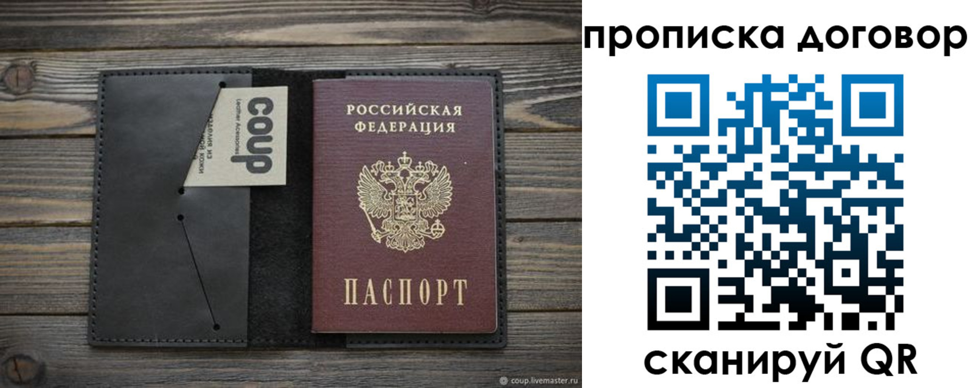 прописка регистрация в Шумерле